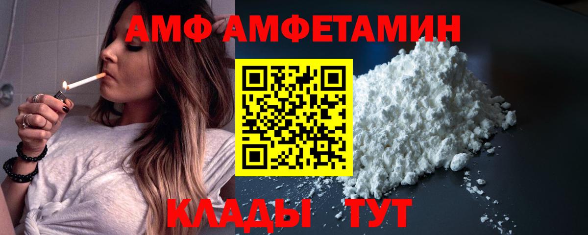 Амфетамин 98% Губкин