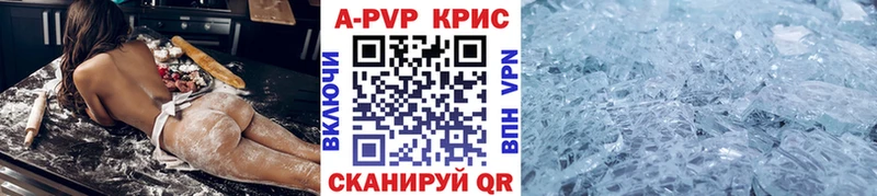 A-PVP кристаллы Губкин
