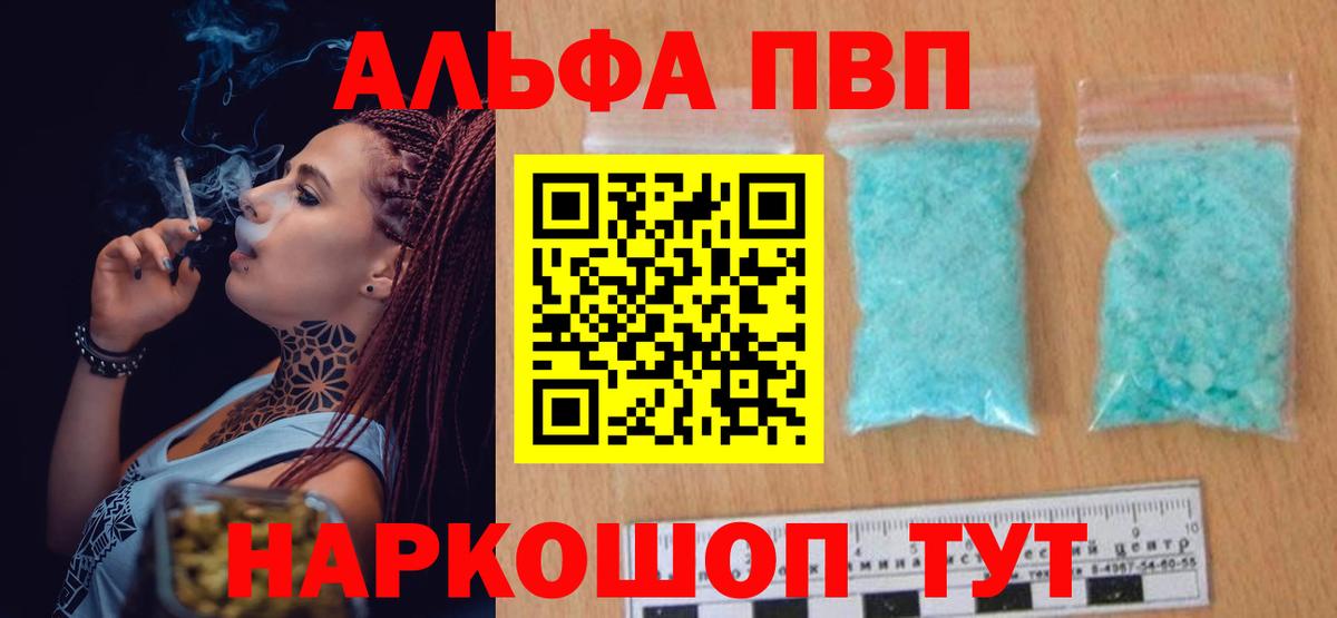 Alpha-PVP Crystall  Вход с VPN  Губкин  Alfa_PVP СК  Alfa_PVP  A-PVP Crystall 