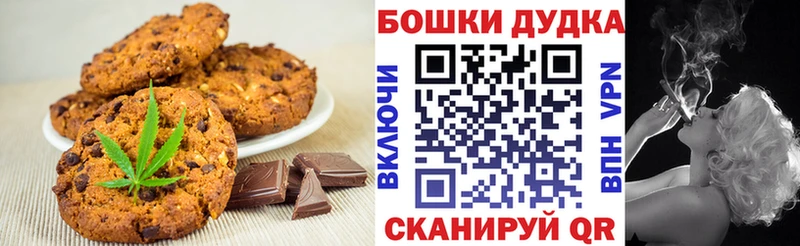 mega сайт  купить закладку  Губкин  Еда ТГК конопля 