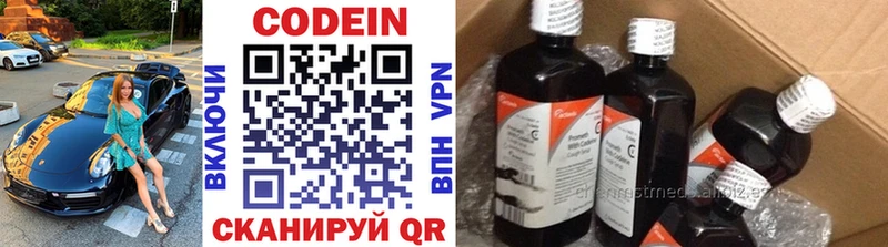 Codein Purple Drank Губкин