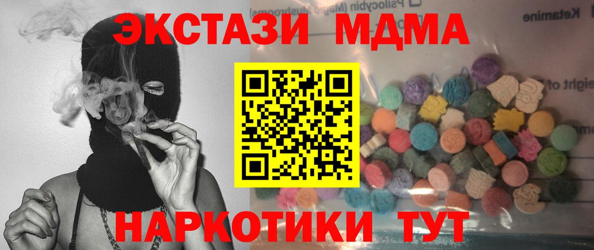 ЭКСТАЗИ 250 мг Губкин
