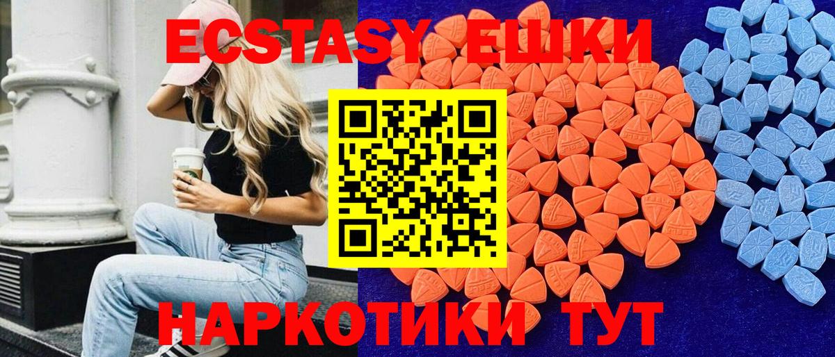 Экстази mix  Ecstasy louis Vuitton  Губкин  ЭКСТАЗИ  Вход с VPN 