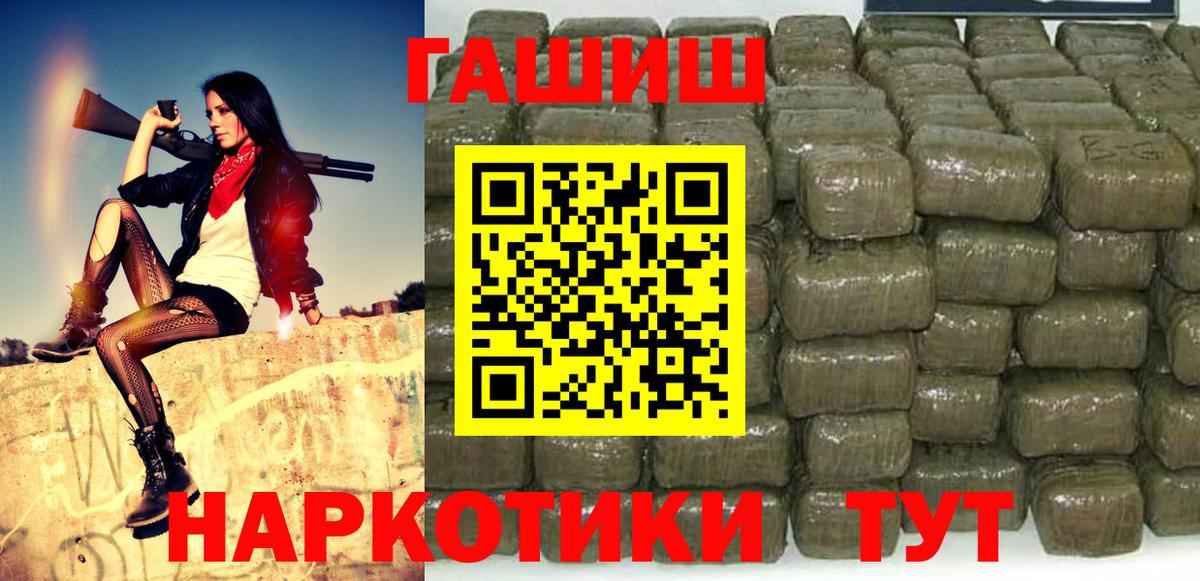 ГАШ хэш Губкин