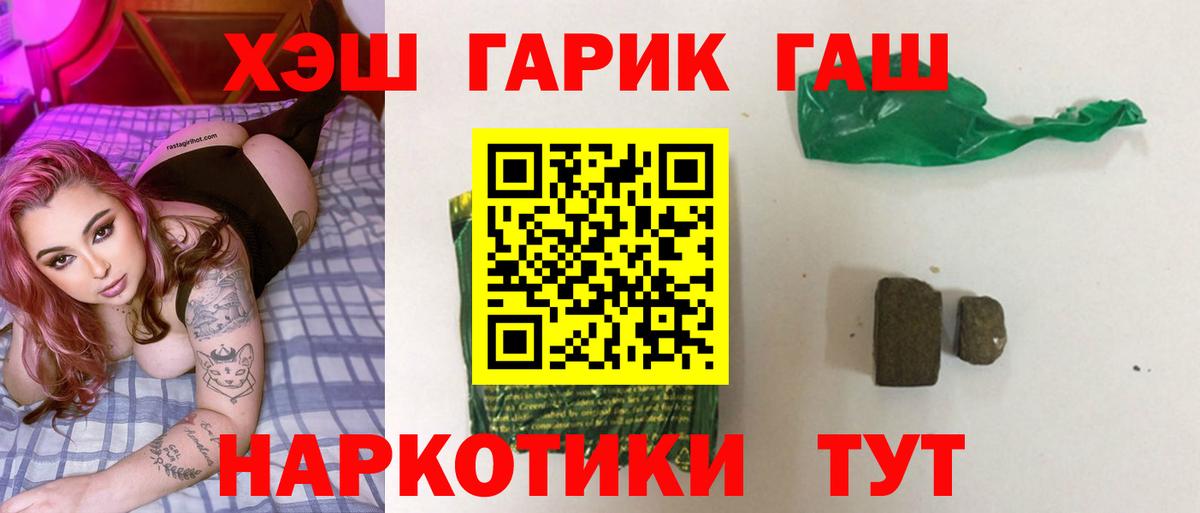 ГАШИШ  Гашиш гашик  Вход с VPN  Губкин  ГАШИШ Ice-O-Lator 