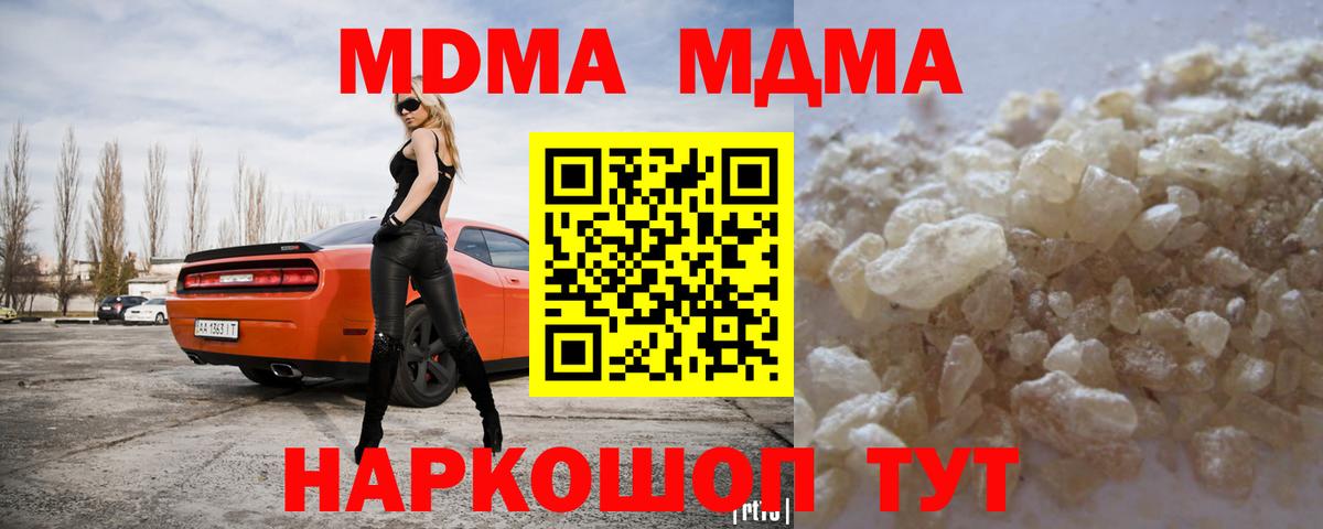 MDMA crystal  MDMA Molly  Губкин  Вход с VPN 