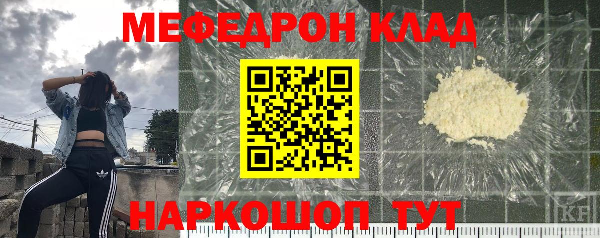 МЯУ-МЯУ мяу мяу  Меф mephedrone  Вход с VPN  Губкин 
