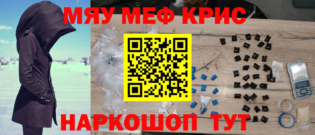 МЕФ кристаллы Губкин
