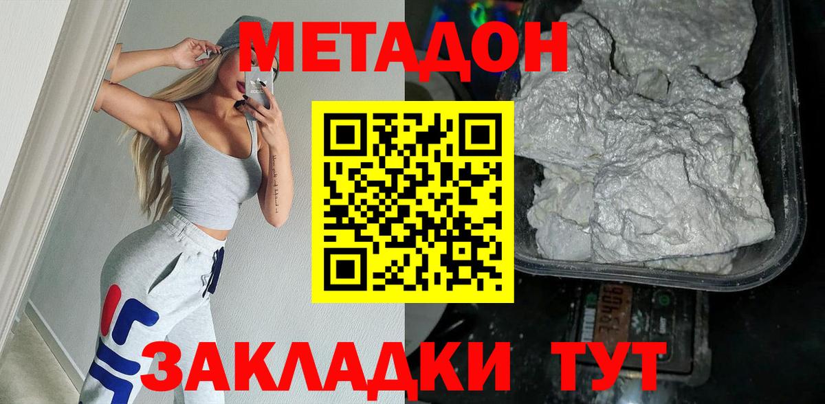 Губкин  Метадон кристалл  Метадон кристалл  Вход с VPN 