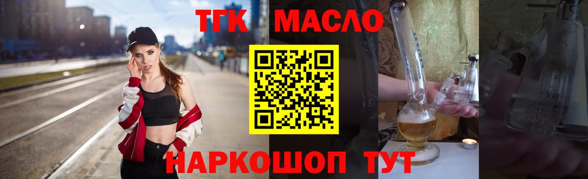 Дистиллят ТГК жижа  Вход с VPN  Губкин 